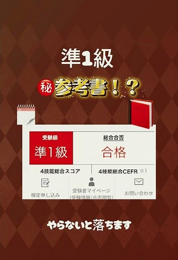 【英検準１級】これ知らないと落ちるよ⁉️英検準１級対策に効果的な参考書を紹介してみました #英検 #英検対策 #英語 #英検準1級 #大学生