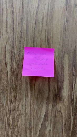 Exploring Creative Uses for Pink Sticky Notes