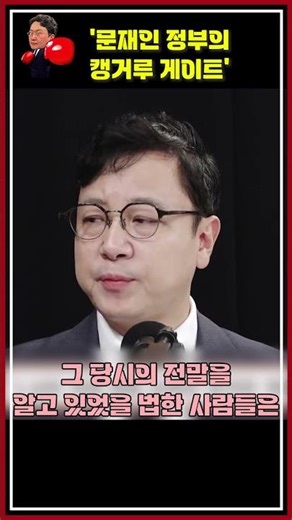 [🥊류병수의 강펀치] 호준석 "자식 문제, 역대 대통령들의 아킬레스건" #shorts