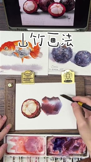 山竹畫法可以理解為，一個蒜頭包個皮~
