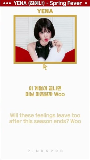 YENA(최예나) Spring Fever (봄이라서) [Color Coded Lyrics] #shorts #kpop #fyp
