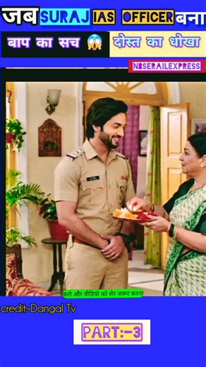 बाप का धोखा 😱 ईशा का प्यार ❤️ | pati brahmachari | Dangal Tv | #trending #serialexplainhindi