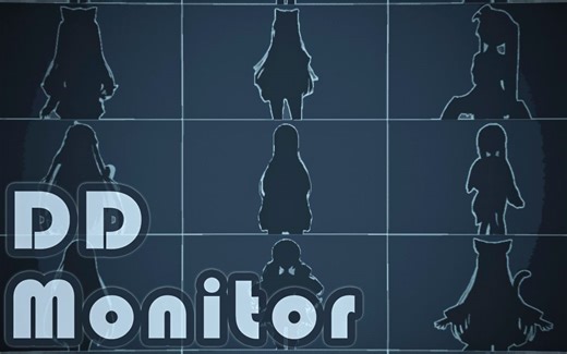 DD监控室v1.1版更新！！附保姆级食用攻略