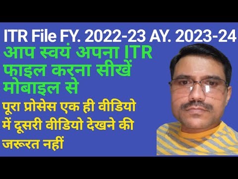 ITR Filing Online 2023 24 || income tax return filing 2023-24 || ITR AY 2023-24 kaise file karen