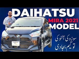 DAIHATSU MIRA ES 2021 MODEL REVIEW | آلٹو کا سارا نشہ اُتر گیا
