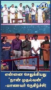 How the Naan Mudhalvan Scheme is Helping Students Learn English | No.1 Tamil Nadu