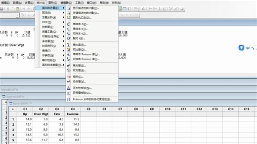 minitab从入门到精通视频教程-标清_1