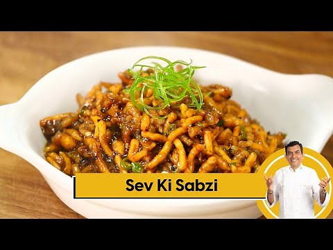 Sev Ki Sabzi | सेव की सब्ज़ी | Quick Recipe | Easy Recipe | Sanjeev Kapoor Khazana