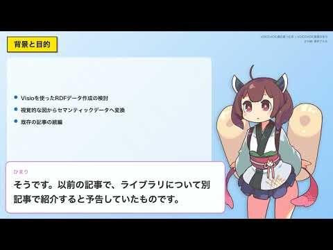 vsdxファイルからrdfファイルを作成するライブラリ