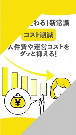 全部できるPOSレジ「POS＋（ポスタス）」