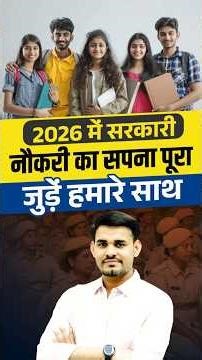 UP Government Exam 2026 | Bumper Vacancy in 2026 🔥 | Selection का Best मौका | Careerwill