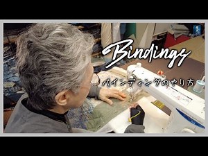 Quilting | Bindings wrapped with bias