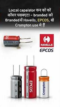 Which Capacitor is Best for Ceiling Fan? | Capacitor Selection Guide | KD ELECTRICIAN