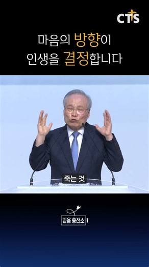 The Direction of Your Heart Determines Your Life | Pastor Seok-soon Im | Korea JoongAng Church | ...
