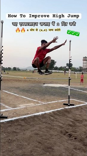 How To Improve High Jump For Beginners! Best Exercises!Drills/#biharpolice !#rpf !#india !#viral !