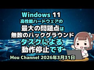 The biggest problem with high-performance hardware in Windows 11 is that it crashes due to countl...