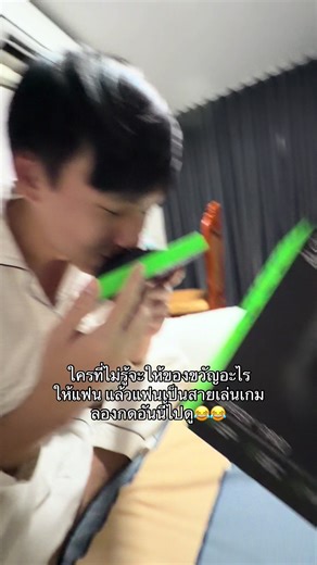 ถ้าทำให้แกเล่นเกมเก่งขึ้น ก็ดีใจด้วย😂 #เมาส์เกมมิ่ง #เมาส์ไร้สาย #รีวิว #ของขวัญให้แฟน #ของขวัญ