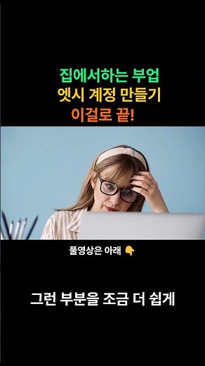 5년차 엣시 셀러가 알려주는 엣시 계정 만들기 페이오니아 연결하는 방법