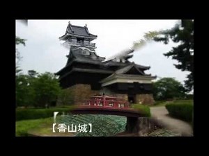 【日本の城】100選の旅