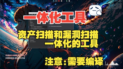 [工具推荐]-hscan-资产收集和漏洞扫描工具