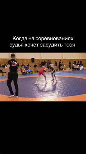 How to Handle Unfair Refereeing in Wrestling Competitions