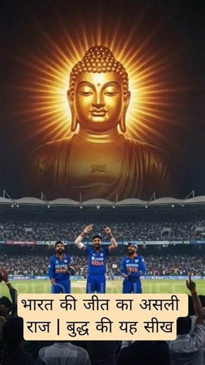 The real secret of India's victory | This teaching from Buddha
