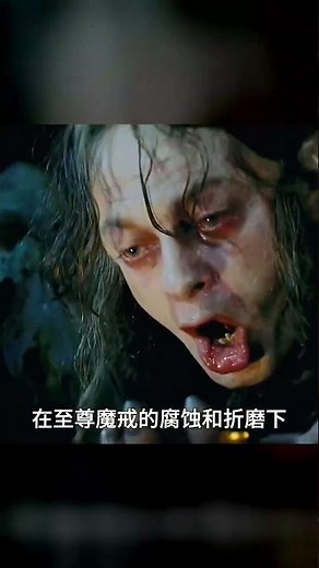 震撼史詩巨制！至尊魔戒究竟帶來了怎樣恐怖的災難 #史诗巨作 #魔戒灾难 #奇幻巅峰 #史界经典