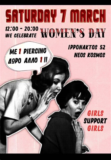 Women’s Day στο Two Flames Tattoo 🔥 Το Σάββατο 7 Μαρτίου το Two Flames Tattoo μαζί με τη @Salvi Denning , την piercer μας, διοργανώνουμε ένα Women’s Day Event στο studio μας στον Νέο Κόσμο, αφιερωμένο στη γυναικεία ενδυνάμωση, την αυτοέκφραση και την ελευθερία του να κάνεις αυτό που πραγματικά θέλεις με το σώμα σου. Θέλουμε αυτή η μέρα να είναι μια μέρα γιορτής, συμπερίληψης και αυτοπεποίθησης μέσα σε ένα safe space όπου κάθε γυναίκα μπορεί να εκφραστεί όπως θέλει. 💎 Για μία μόνο ημέρα: 1 1 PI