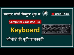 Computer Class Day-11 | What is Keyboard? | कीबोर्ड की पूरी जानकारी | Computer Keyboard ki Jankari