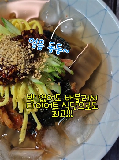 더울땐 냉면육수 요리가 최고! #도토리묵사발 #냉면육수 #여름음식 #시원한 #다이어트레시피