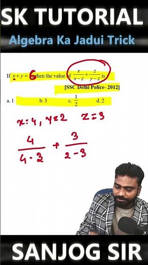 algebratrick #skmaths #ssc2026 #ssccglmaths #shorts #mathtricks