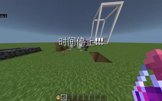 我的世界时间停止指令