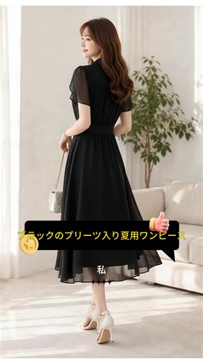 黒い透けるマキシドレス｜背中見せ＆内蔵シェイパー付き