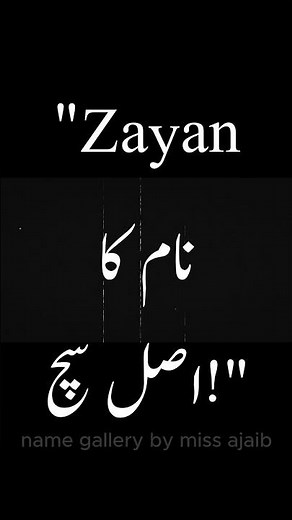 Zayan Name Meaning in Urdu زایان نام کا مطلب #yt