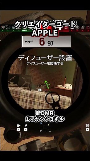 新DMRで1マガジン3キル #r6s #シージ