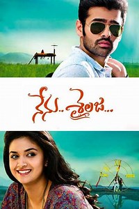 Nenu.. Sailaja... - Movie