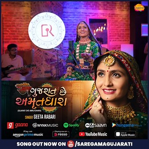 4.9K views · 313 reactions | ગુજરાત છે અમૃતધારા - Geetaben Rabari's new song 'Gujarat Che Amrutdhara' perfectly captures the pride of Gujaratis and the culture of Gujarat. Out now on Saregama Gujarati YouTube channel and all leading music streaming apps. Geeta Ben Rabari. #GujaratCheAmrutdhara #GeetabenRabari #newrelease #newgujaratisong #garvigujarat #Gujarat | Saregama Gujarati | Facebook