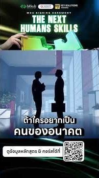 คุณท๊อป Bitkub กล่าว "ใครใช้ AI ไม่เป็นตกงาน บอกเลย" เพราะอะไรมาฟังกัน