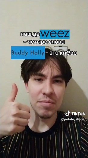 Buddy Holly Guitar Tabs by Weezer