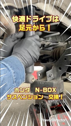 N-BOXのサスペンションを交換します！（リア取り付け編）#中古車 #N-BOX #サスペンション #足回り #自動車整備