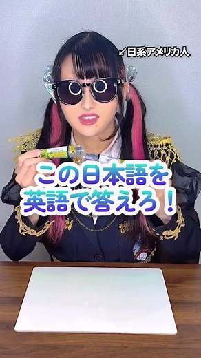 微妙な日本語の訳し方