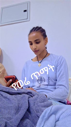 ‏#ethiopian_tik_tok🇪🇹🇪🇹 #ሸዋ_ጎንደር_ወሎ_ጎጃም💚💛❤