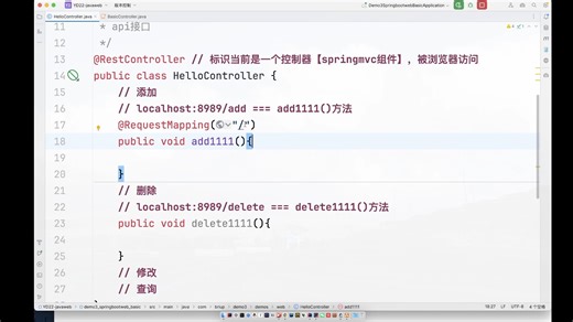 20251216-4.springbootweb 控制器