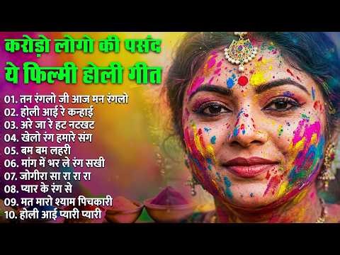 Holi Songs | Nonstop Holi Songs | Best Bollywood Holi Songs | Superhit Holi 2026