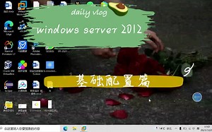 Windows Server 2012 的DHCP，DNS，Web服务器配置