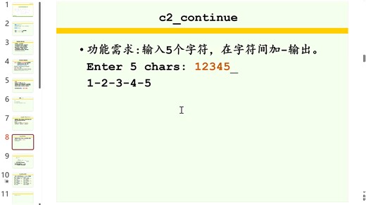 C语言41 c2c3 continue break do while