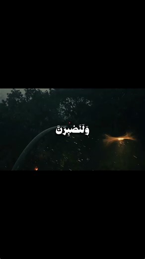 أجمل تِلاوة قرآنية #المصحف #صلاة #توعية_إسلامية #اللهم_صل_وسلم_على_نبينا_محمد #قران_كريم