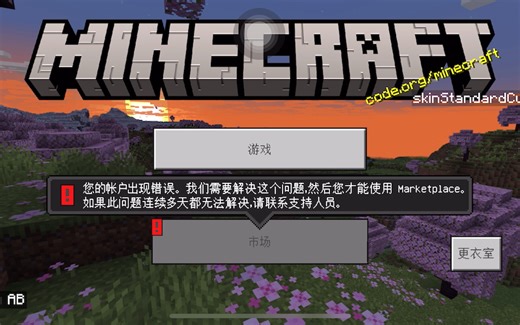 基岩版解决playfab的三种方式