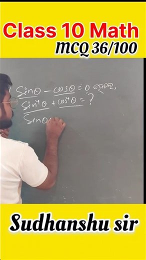 Class 10 Math Important MCQ | 1 Mark Questions | Odia Shorts Series day 36 by Sudhanshu sir #shorts