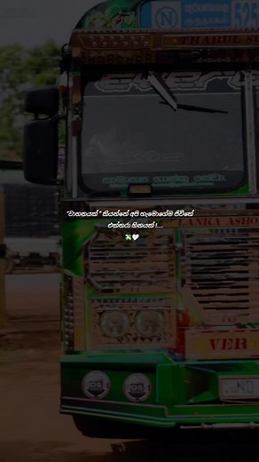 #Bus_Lover❤️✌️ #TikTok_Sir_Lanka🇱🇰 #Official #1M